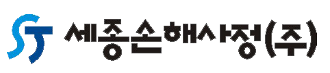 세종화재해상자동차손해사정(주)